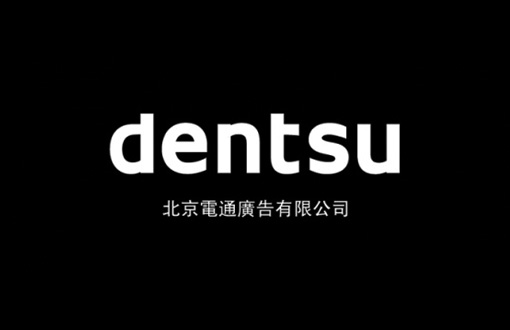 上海包裝設(shè)計(jì)公司-助騰攜手上海電通廣告，共建數(shù)字媒體營(yíng)銷(xiāo)一站式服務(wù)